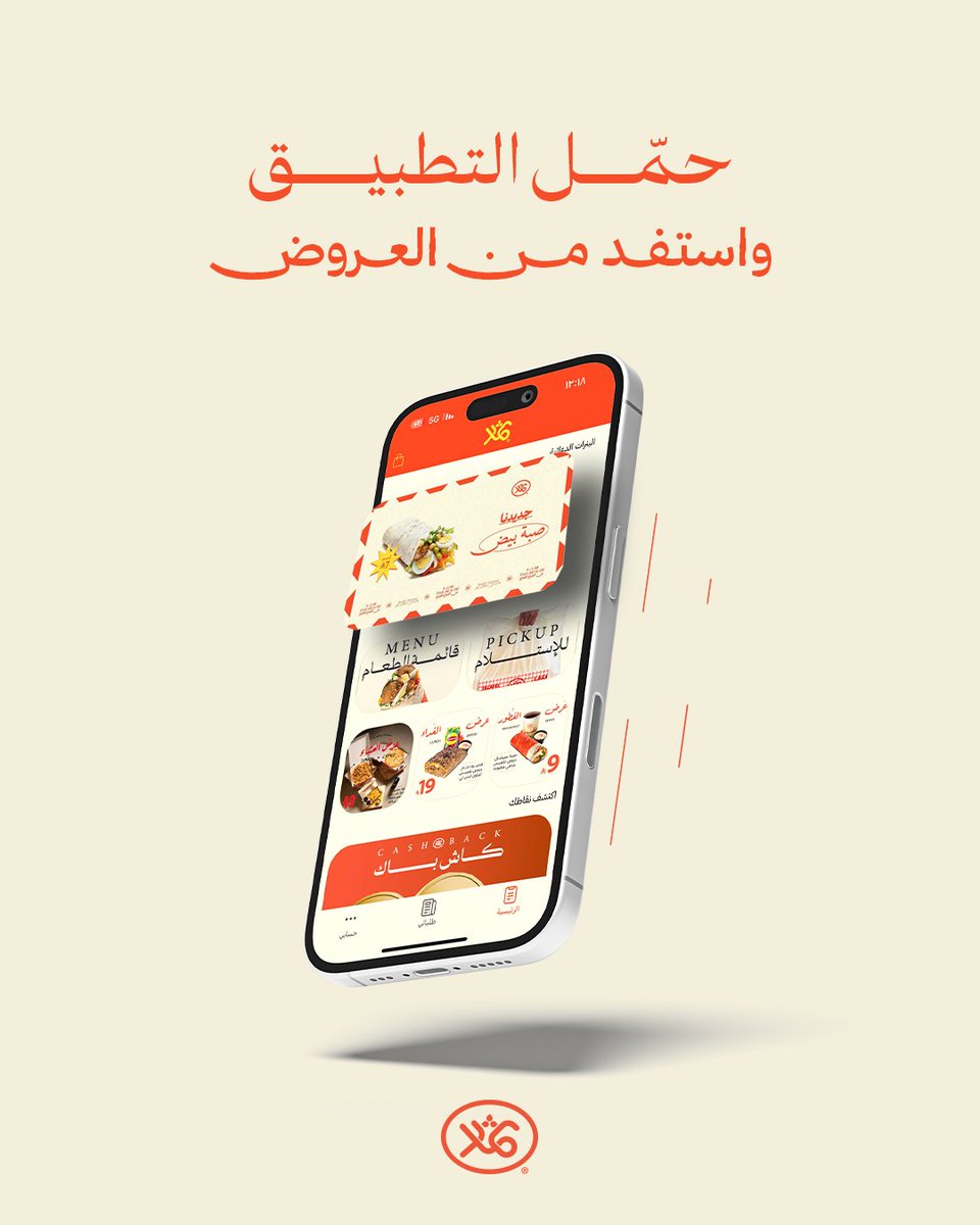 FalafelThemar's tweet photo. جاهز توفر؟ 😏
حمل تطبيق فلافل ثمار واستفيد من العروض أول بأول

#فلافل_ثمار #جودة_بدون_تنازل https://t.co/bhO7kkolBX