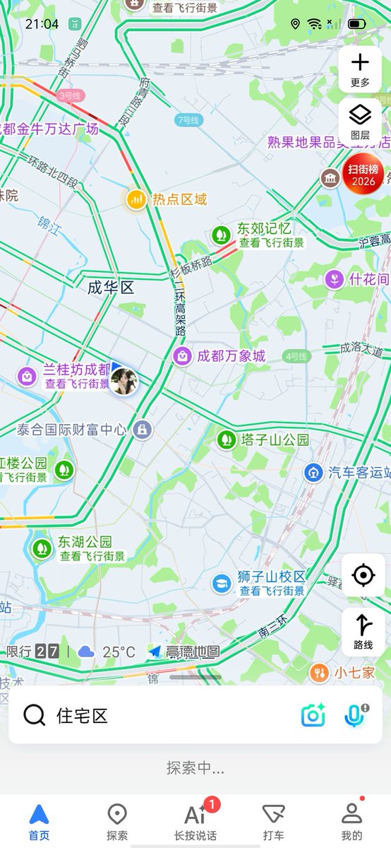 moomintz's tweet photo. 蹲一个成都抛友，要胆子大一点的，能多做点尝试的 #成都 https://t.co/qMzg8q7wsE