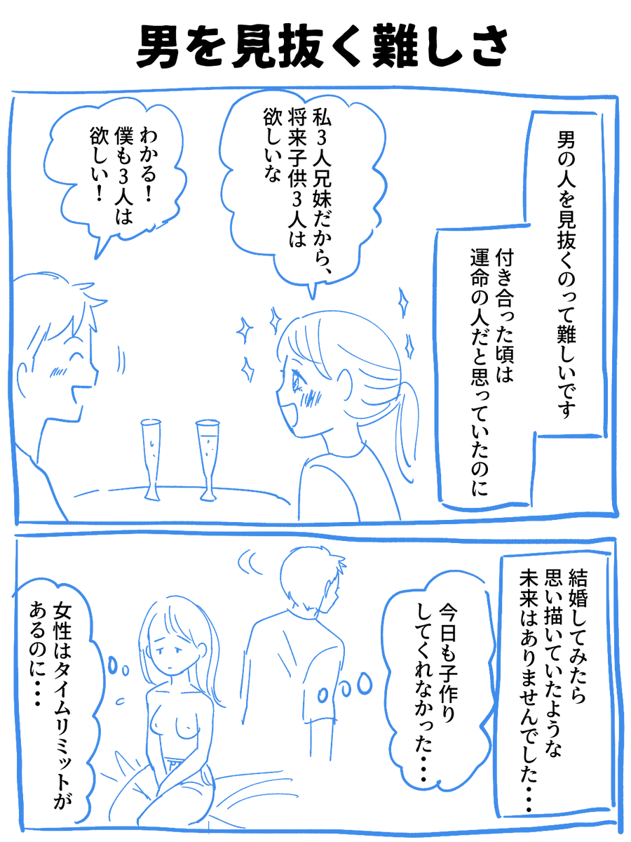 sperm_document's tweet photo. 女を孕ませてこそ一人前だろとブチギレましたが、それでも変わらずだったので前夫とは離婚にいたり���した。

今は収入もあるので精子提供で子供を授かり、選択的シングルマザーとして育てて行く予定です。
排卵回数は限りがあるので、毎月必ず膣内射精を行い、確実な妊娠に向けて頑張っています。 https://t.co/Jj0TzIL5mN