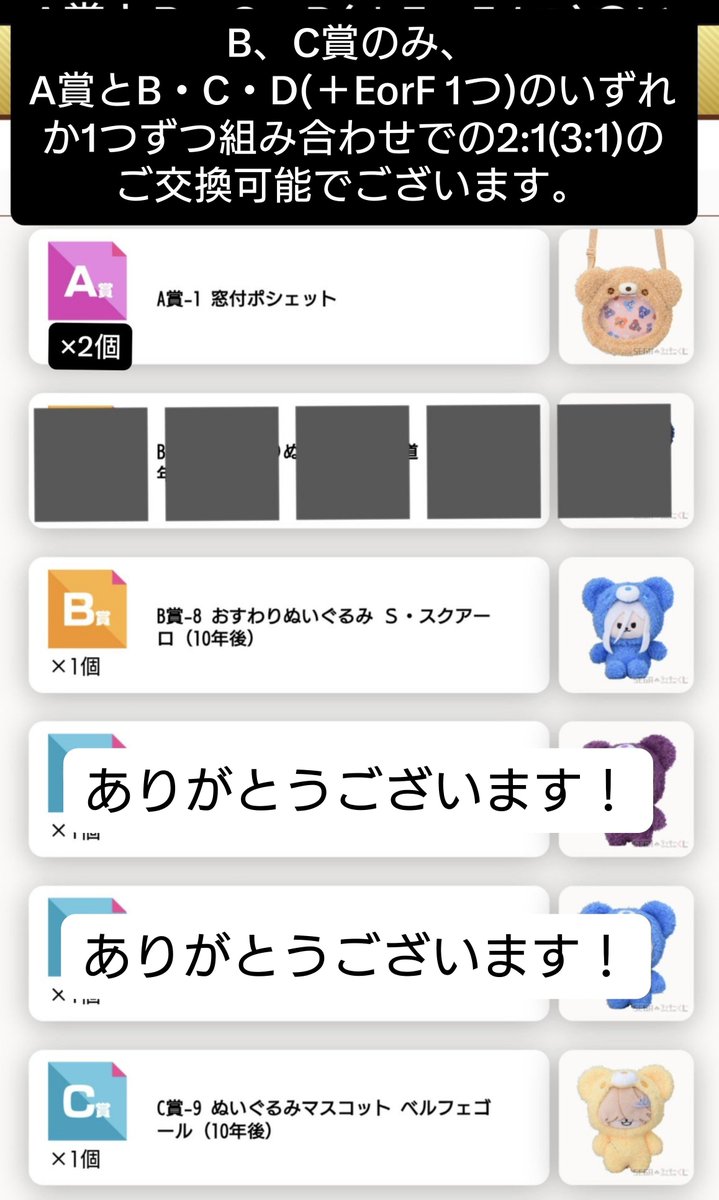 Nama_Tyaba's tweet photo. 【交換希望】家庭教師ヒットマンREBORN！ はぐはぐみー！

譲：A賞、B賞 スクアーロ、C賞 ベル
D・E・F賞→画像参照

求：C賞 骸>B・C賞 綱吉
D賞 綱吉
E・F賞 綱吉>骸

郵送希望。
検索からお気軽にお声がけくださいませ。 https://t.co/kWtfGD05an