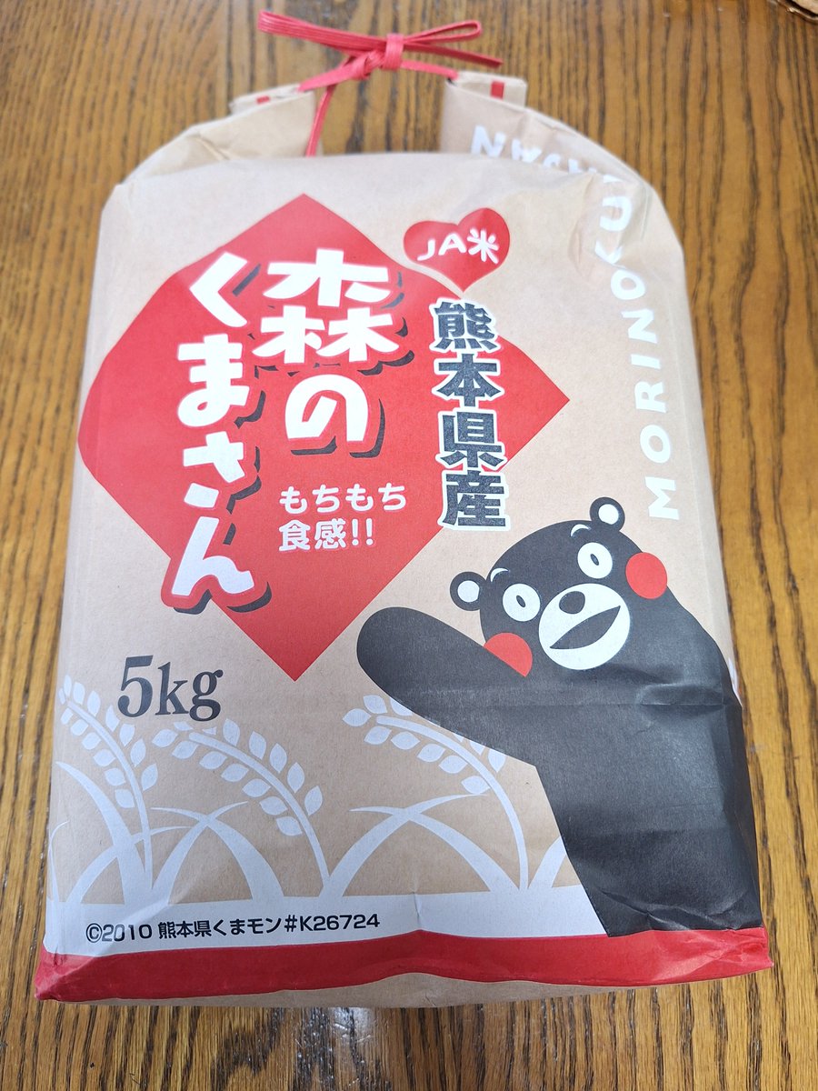 sunakake_bar's tweet photo. 少額だけど募金して、NECTでロンT買って、とりあえずできることやったつもりだったけど、今日かわいいお米みつけたから買ってみた。
細々と熊本応援。 https://t.co/EKMYvnuQYH