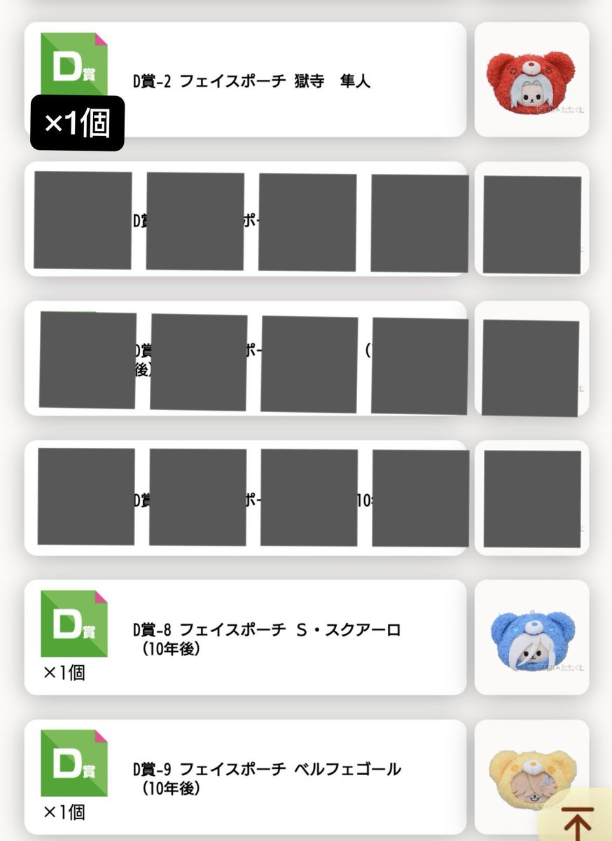 Nama_Tyaba's tweet photo. 【交換希望】家庭教師ヒットマンREBORN！ はぐはぐみー！

譲：A賞、B賞 スクアーロ、C賞 ベル
D・E・F賞→画像参照

求：C賞 骸>B・C賞 綱吉
D賞 綱吉
E・F賞 綱吉>骸

郵送希望。
検索からお気軽にお声がけくださいませ。 https://t.co/kWtfGD05an