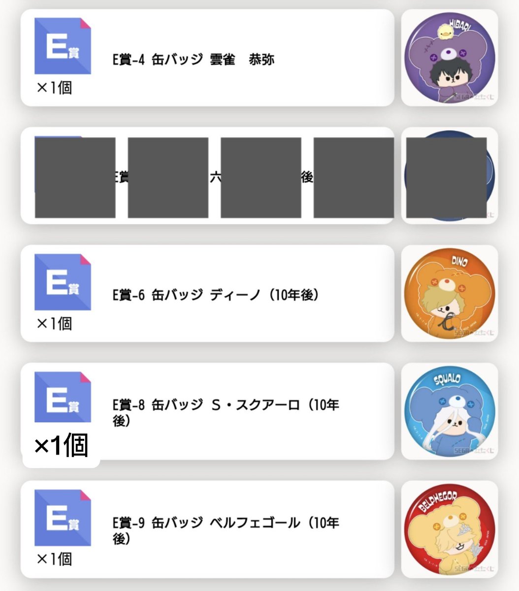 Nama_Tyaba's tweet photo. 【交換希望】家庭教師ヒットマンREBORN！ はぐはぐみー！

譲：A賞、B賞 スクアーロ、C賞 ベル
D・E・F賞→画像参照

求：C賞 骸>B・C賞 綱吉
D賞 綱吉
E・F賞 綱吉>骸

郵送希望。
検索からお気軽にお声がけくださいませ。 https://t.co/kWtfGD05an