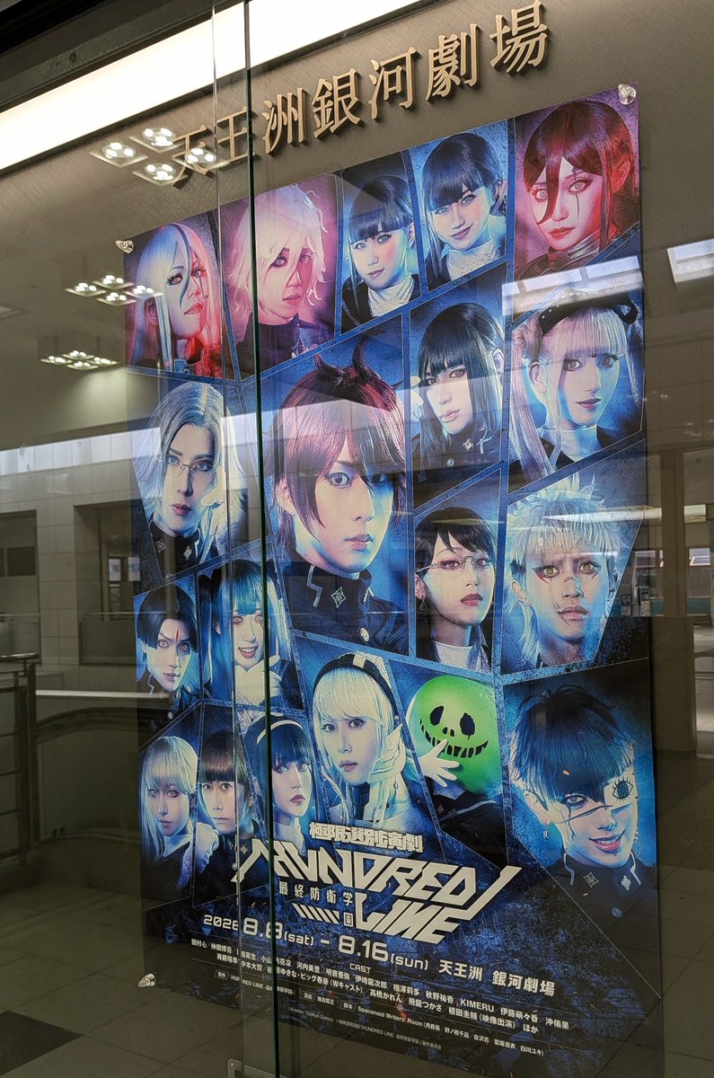 kerico_co's tweet photo. #舞台ハンドラ ゲームはプレイしてるんですが、膨大なシナリオをざっくり2時間でまとめていてスピード感がすごかった！端折るところは端折り、見せ場は作る。中本くんの面影、周囲から一歩引いた感じの立ち位置がメロ過ぎる🫰あと、マスクオフのくららちゃんがとんでもなく𝑪𝒖𝒕𝒆でした🫶 https://t.co/HgILXf2w7B