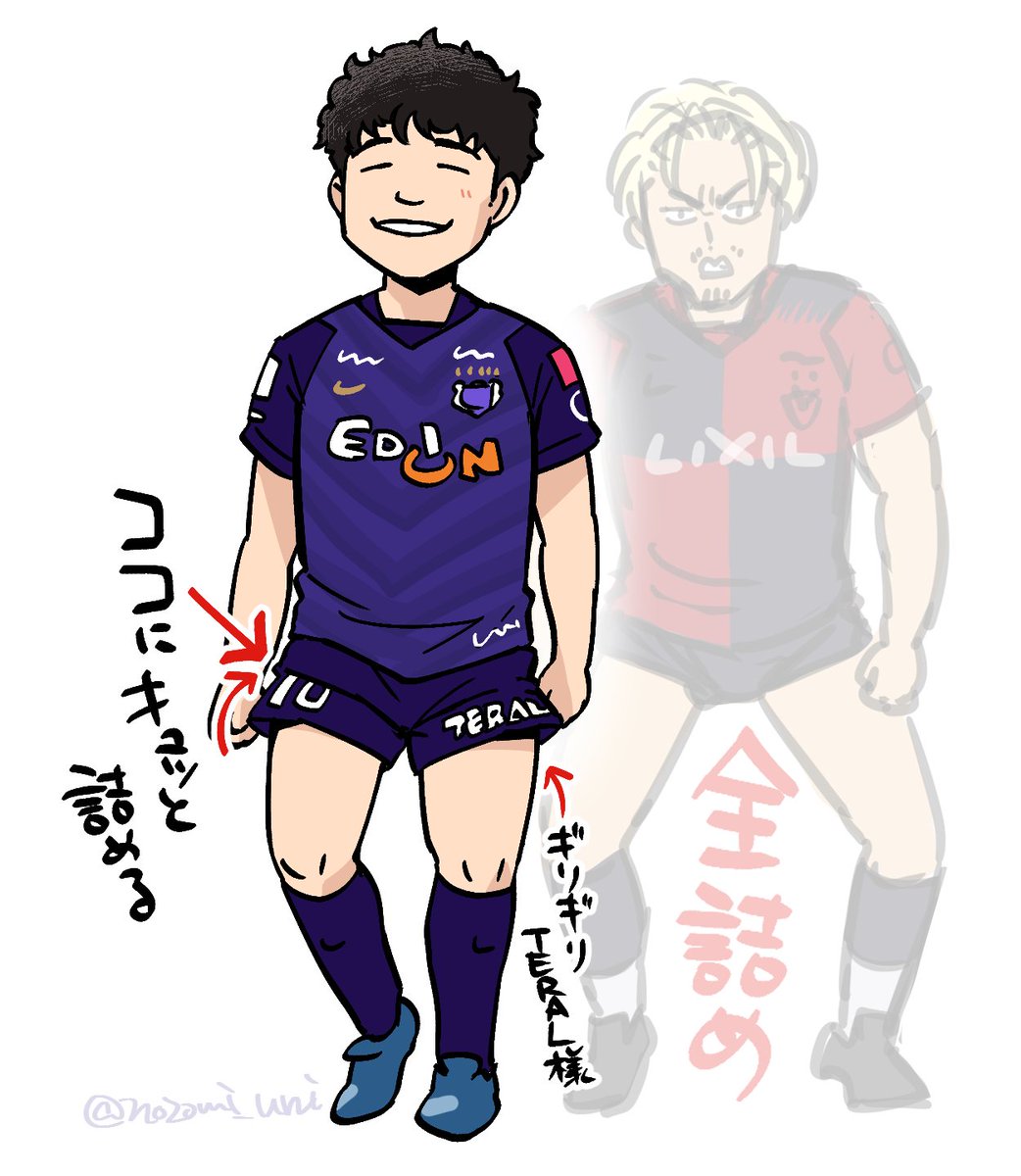 nozomi_uni's tweet photo. 鈴木章斗選手のスポンサー様への思いやりを感じるパンツの履き方のファンアートです。 https://t.co/JDUKnP84rd