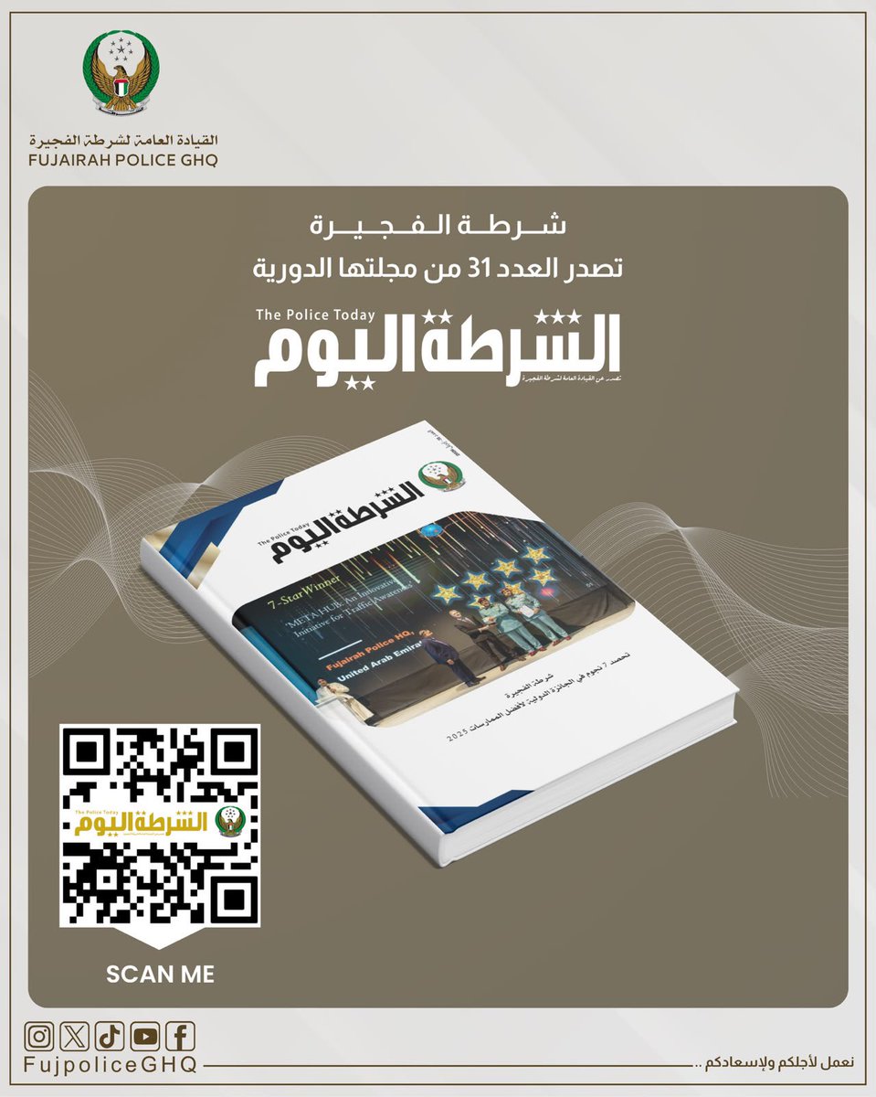FujPoliceGHQ's tweet photo. #مجلة
#شرطة
#شرطة_الفجيرة
#الفجيرة
#fuj https://t.co/Q3bsIIB4mg