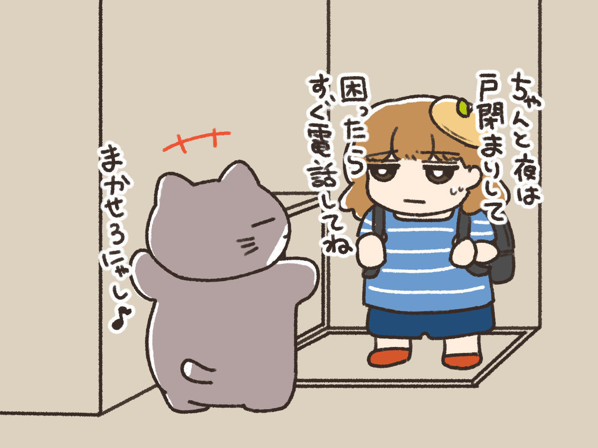 777_nasinoki's tweet photo. 【本日のねこ】
留守番を任されるねこ https://t.co/dldKkbAcog