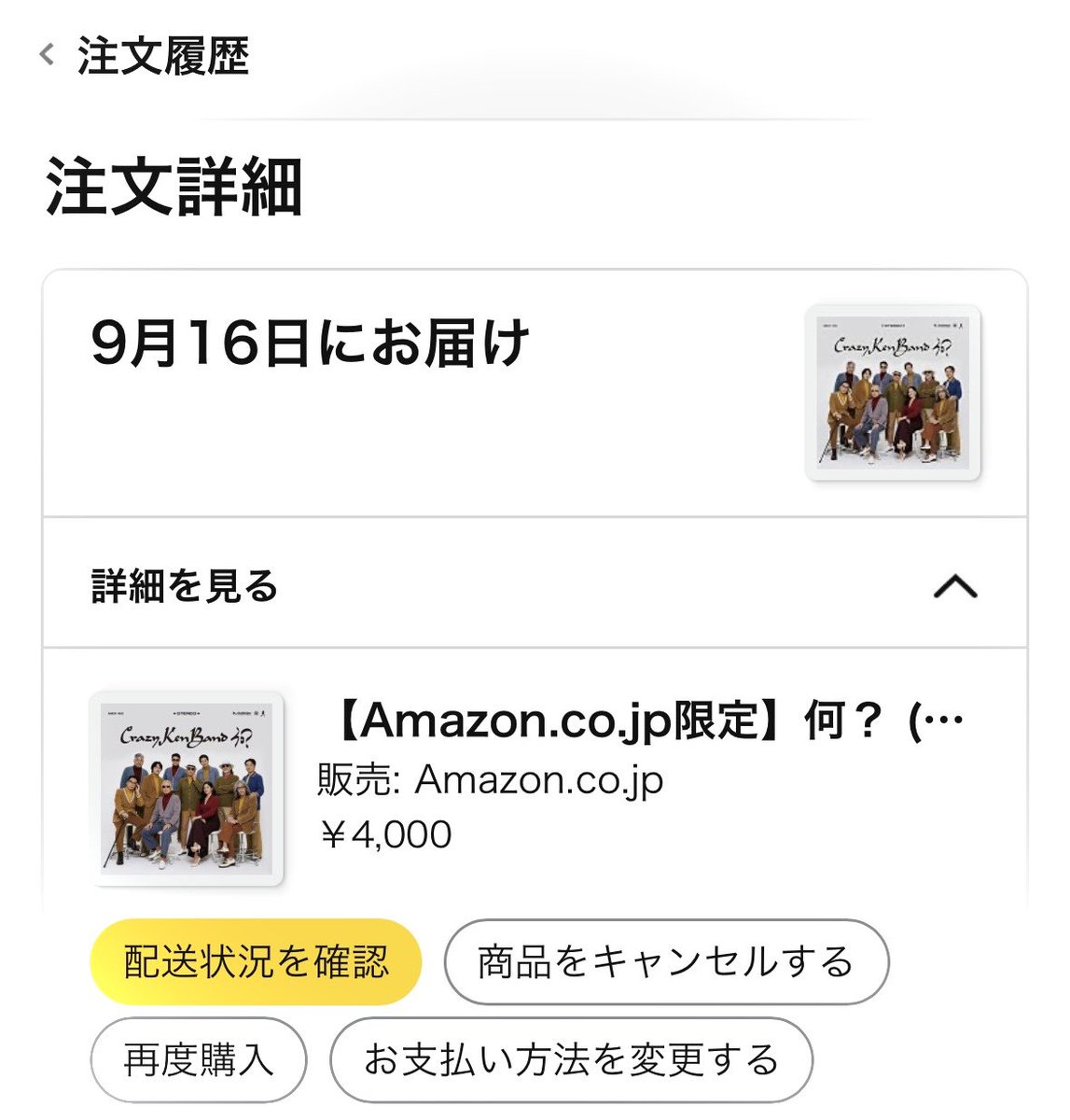 SakaDonalds's tweet photo. ワクワク‼️ https://t.co/CFGlTvNWoI