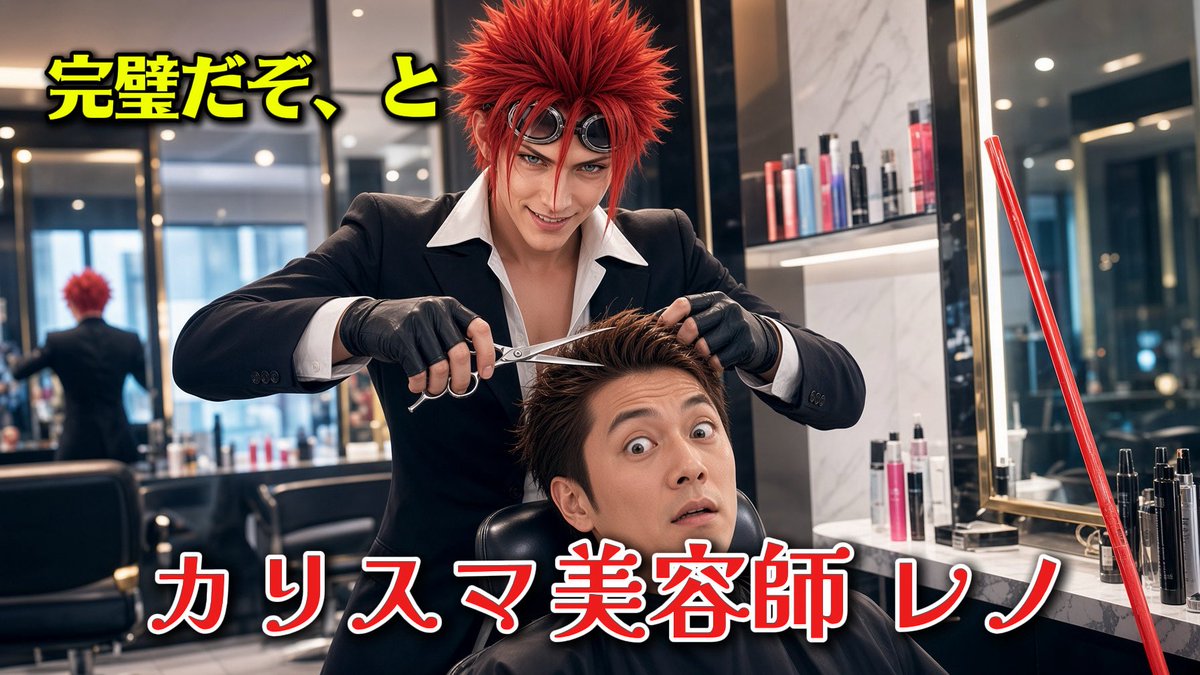 IFworld3630's tweet photo. 動画アップした😄🎥
 #ai #ファイナルファンタジー7 #美容師 https://t.co/TAGDRPnodf