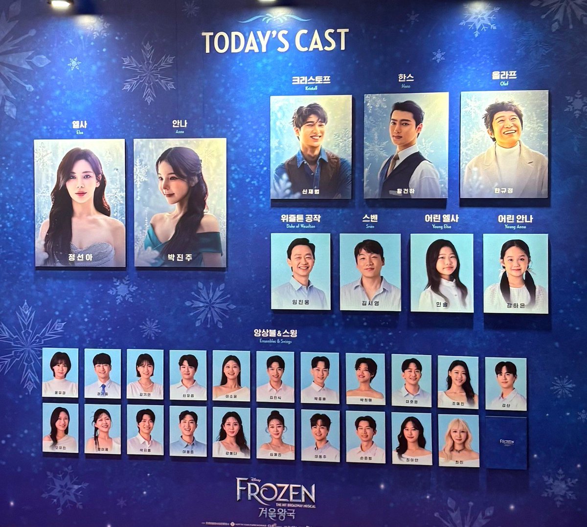 hooreshberry's tweet photo. 260811 겨울왕국 https://t.co/GKIwufhdkA