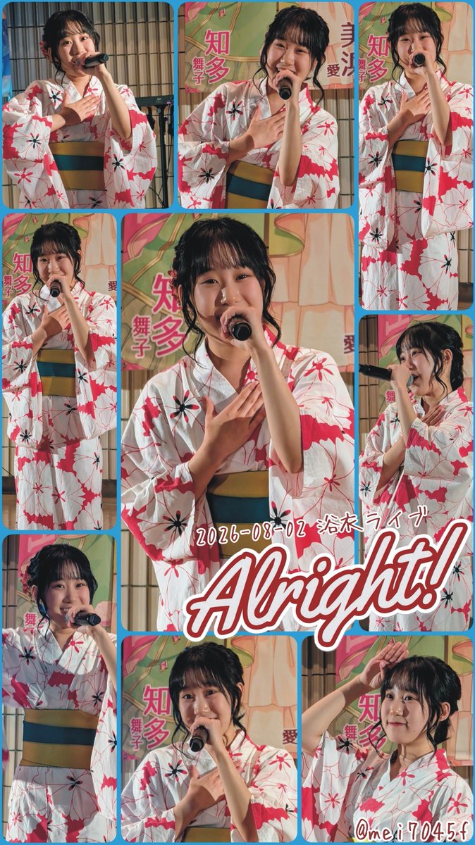 mei7045F's tweet photo. 2026-08-02 知多娘。浴衣ライブ
能勢あんな編

推しの浴衣姿がかわいすぎた…☺️
大好きなAlright!も歌ってくれておじさん歓喜✨
『(リリースから)3ヶ月で私は進化してるからね〜！』ってサイン会で言ってた通り、今までで一番良い歌声でした👏
ファンサもたくさんありがとう！！
#知多娘
#能勢あんな https://t.co/gnkGm7fyfg