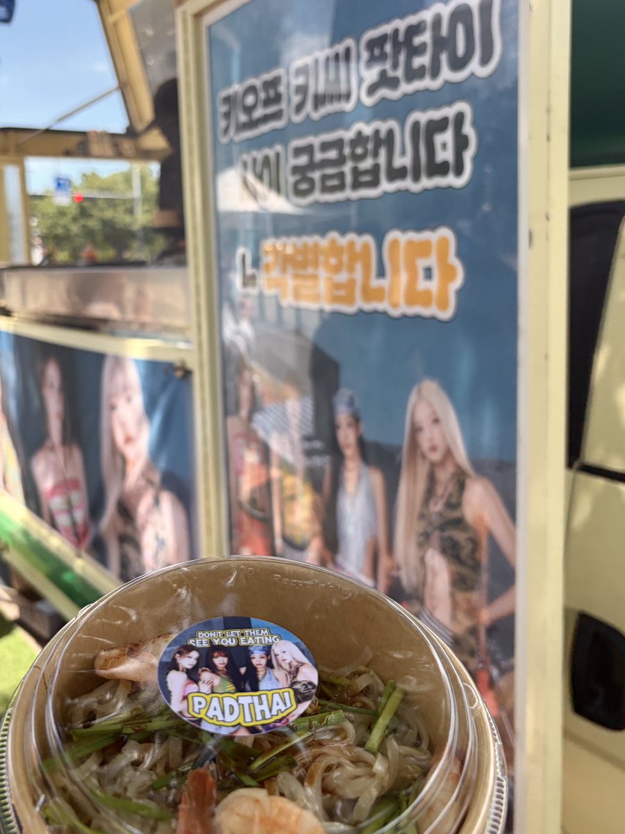 kiofyoting's tweet photo. 예쁜 무대에서 사녹하는 거 보고, 맛있는 팟타이도 먹고, 쥴리 싸인포카 뽑고, 럭키 카드도 나오고, 울오프 더쇼 1위 하고 🫪 나 오늘 정말 럭키키씨였어🍀 스웻 첫 1위 축하해❤️‍🔥💦 https://t.co/dtzQ5Ve68e