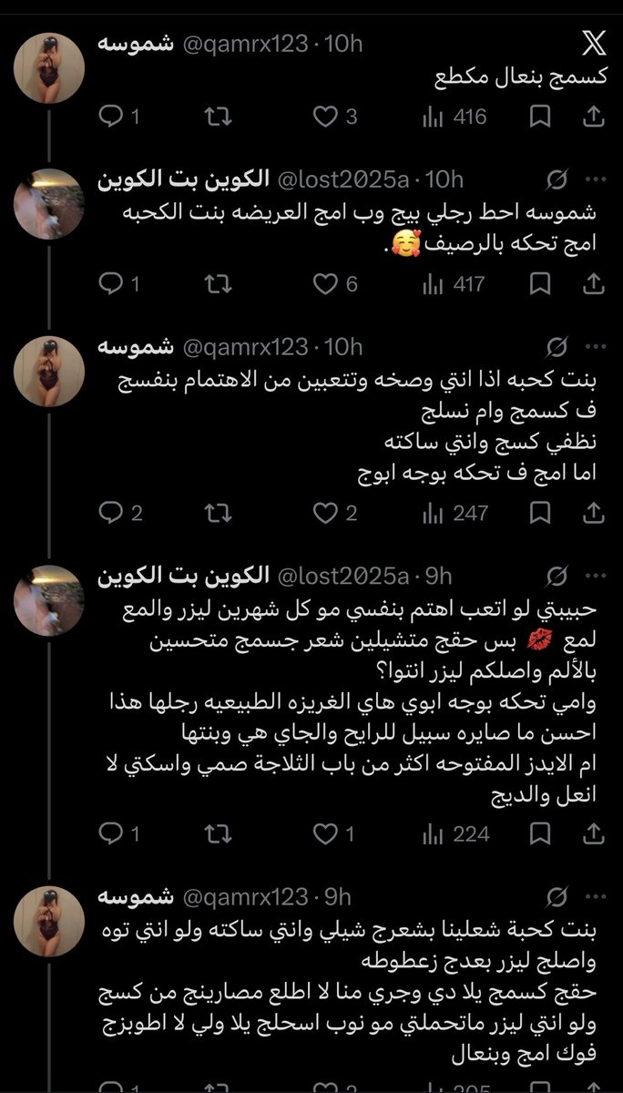 florreaa's tweet photo. ازنى عركة اشوفها بتويتر: https://t.co/KALF4wROWl