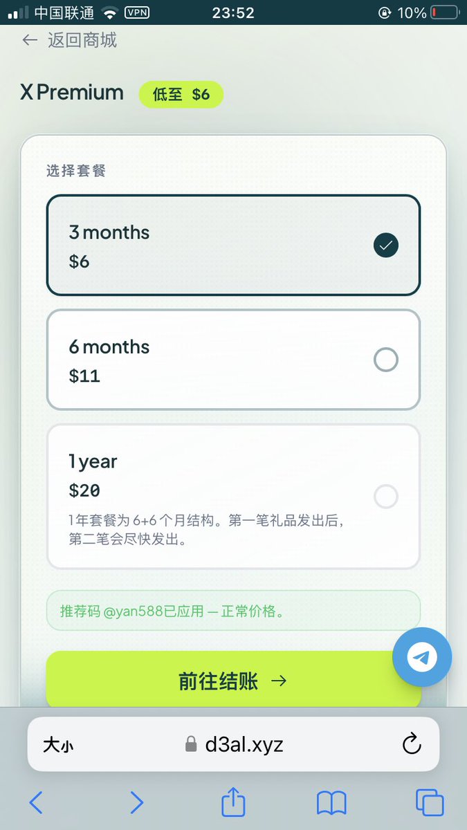 tuo2011's tweet photo. 3个月会员6U！
去年我蓝V是用U卡充值的，到期了就没有续，昨天刷到了这个网站的广告，去试了一下，还真到了，就是我提交的时候用的是arb链，忘记手动把默认的base链改一下的，找客服就十分钟到账啦！
还没有点蓝V的去吧……
昨天是3U，现在貌似要6U了

https://t.co/ttkljKRuOI https://t.co/bkfjvShdIx