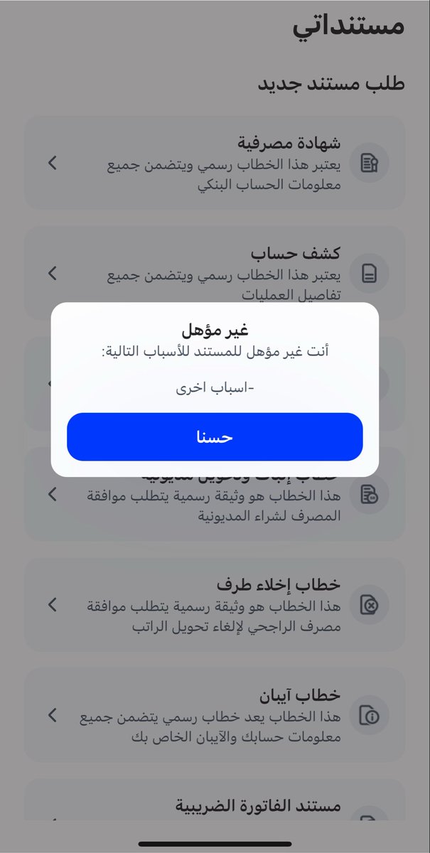 azz0093's tweet photo. @alrajhibankcare 
السلام عليكم 
اليوم تم سداد جميع عقود التمويل لديكم 
تم اغلاق السندات لامر 
اخلاء الطرف مو قادر اصدره من التطبيق 
ارجو المساعدة مع الشكر .. https://t.co/NIhVsxUJui