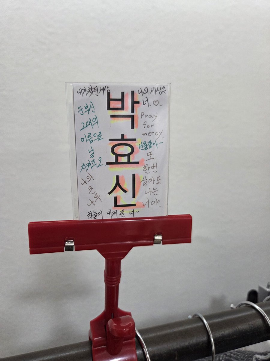 MoNoMaTiCaL's tweet photo. 우리대장님 이름표 존재감 살려주기!!!!!! https://t.co/uZsiszfbGr