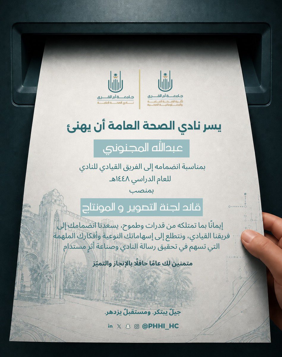 i2r5l's tweet photo. من افضل اخبار هالشهر 🥳🥳
بعد شغل سنتين بافضل نادي اقدر اقول صرت قائد لجنتي الابدية 🙏

متحمس جدًا للخطوة الجميلة 
وبالتوفيق لي ولجميع القادة والاعضاء https://t.co/tShoyqkfA4