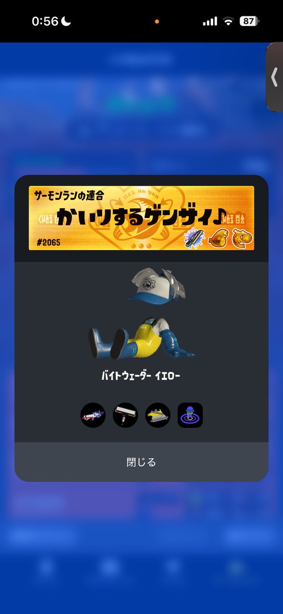 asahi_salmonrun's tweet photo. 4オカぐらい開幕潜る！ https://t.co/RYHAJYVW1T