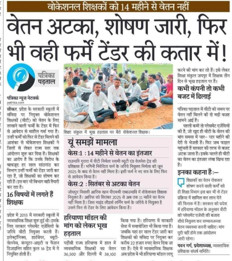 OmveerMaderna's tweet photo. @skbishnoi164 @aajtak @sharatjpr @Rajasthan_Tak @pantlp @zeerajasthan_ @ABPNews @NSDCIndia @PMOIndia @RajCMO https://t.co/JfpKPT7TiT