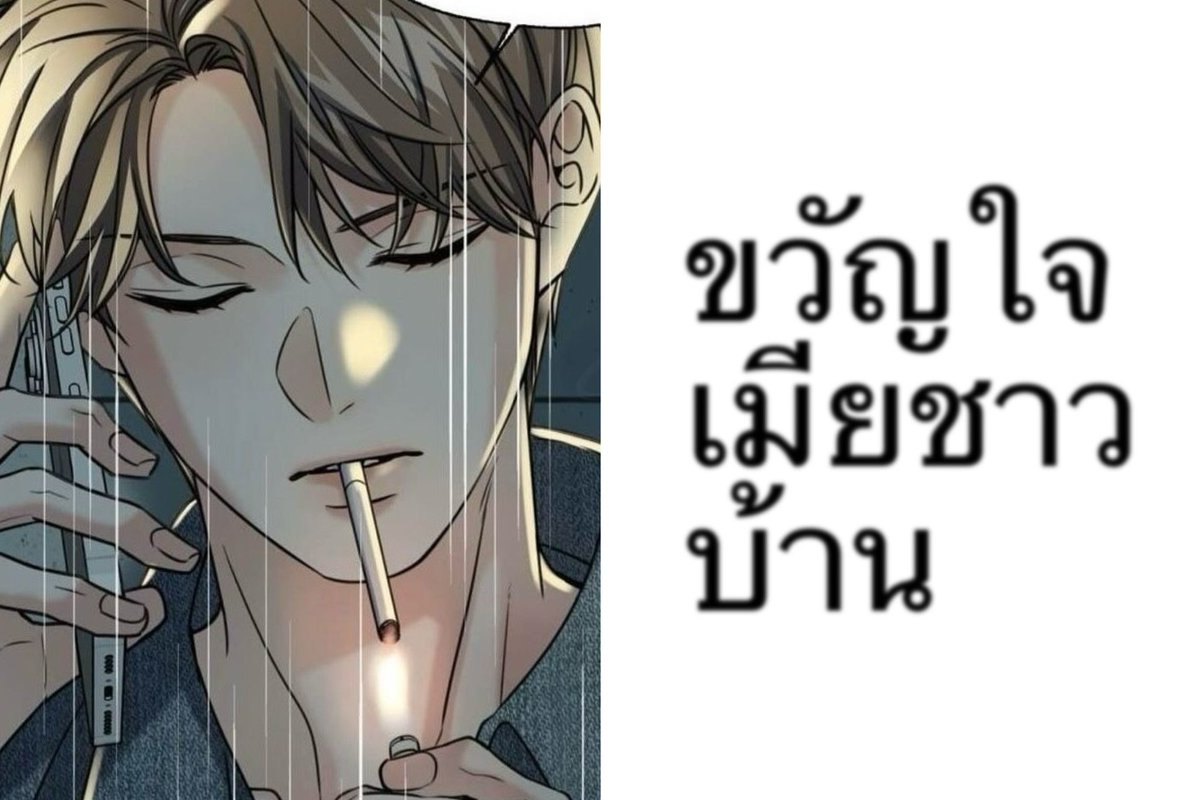 __piwxt's tweet photo. ผมรักพี่ติดที่พี่มีเเฟนหล่อ

#meltingpoint https://t.co/FWdoBQFy0m