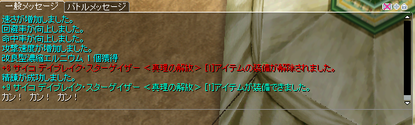 chikaske's tweet photo. 乗り換えて売るかどうか迷ってたし真理付けてから改エルで叩いちゃお～ってカンカンしたら通っちゃった
漢字増やして自分で使うか、市場に流して+7真理を買って差額を懐に入れるか…… https://t.co/NVcZkltNeQ