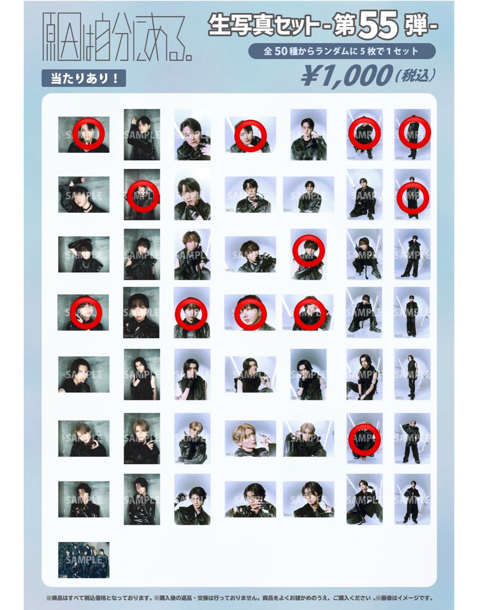yuusaa1078's tweet photo. げんじぶ　交換　買取　生写真55弾

【最新版】
譲→⭕️

求→買取(定価＋送料)

買取→アプリ　PayPay  メルペイ
アプリ通しは＋手数料

買取希望の方がいらっしゃればリプお願いします🙏🏻 https://t.co/UusVCe3CPb