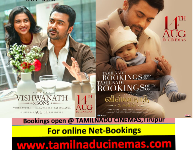 TamilnaduCinmas's tweet photo. #VishwanathAndSons from 14th August, Friday 
@Suriya_offl @gvprakash 

@TamilnaduCinmas #Tirupur...

Bookings open at counters and online 
https://t.co/Cl0M4cR8zX https://t.co/hCl9I8JULD