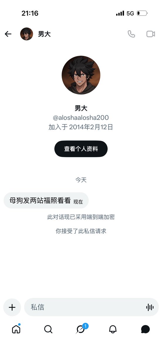 hasna_rahiman's tweet photo. 无语了能不能来点有素质的人呀 https://t.co/bkTXpRIOiG