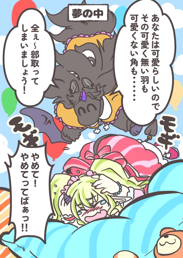 torakiagogo's tweet photo. 夢と現実。
同一人物と同一馬です。
てきたいしたあいてにはようしゃしないうまー！！ https://t.co/W7yB6wK3zj