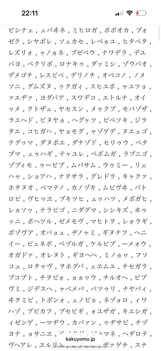 joy_j_j's tweet photo. カクヨム『君のために泳ぐ詩』という作品が2.8億文字ととんでもない文字数を誇るんだけど、添付したスクショの通り意味のない文字列が延々と続くだけなので、これは小説とは呼べないかな……。 https://t.co/F5gwLX4eUm