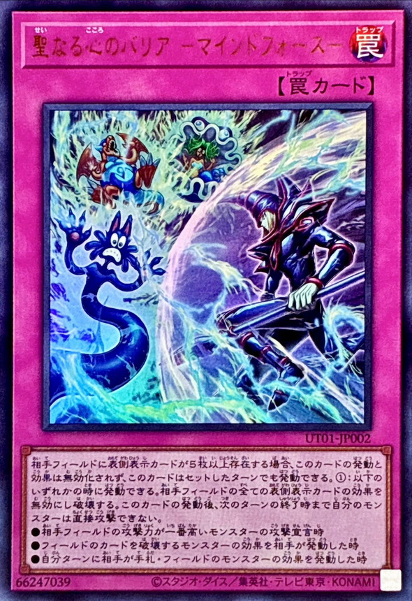 Domiga_rule's tweet photo. 【公式裁定】「氷剣竜ミラジェイド」『③～フィールドから離れた場合に発動できる。このターンのエンドフェイズに、相手フィールドのモンスターを全て破壊する』の発動にチェーンして、「聖なる心のバリア －マインドフォース－」①は発動不可。
（エンドフェイズにモンスターが全て破壊する効果が適用される際も、チェーンブロックは作られない為、マインドフォースは発動不可）
#遊戯王 #遊戯王OCGルール情報 #烙印 #汎用