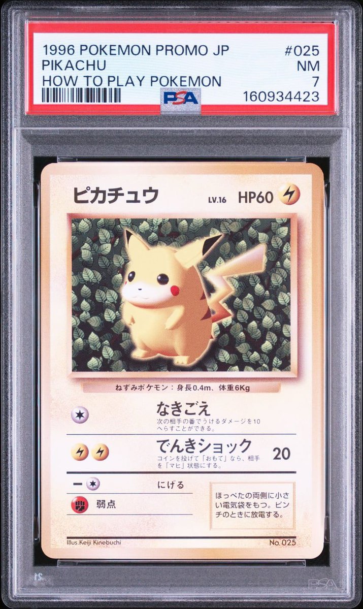 ProfVictini's tweet photo. Recently deciding to pull my trigger and get a copy of the Ivy Pikachu non-glossy. One problem I had was the version of PSA text.

PSA originally named it as Ivy Pikachu Non-glossy, but later modified to “Pikachu, How to Play Pokemon”.

They are literally the same card, but as a collector, which version would you prefer?