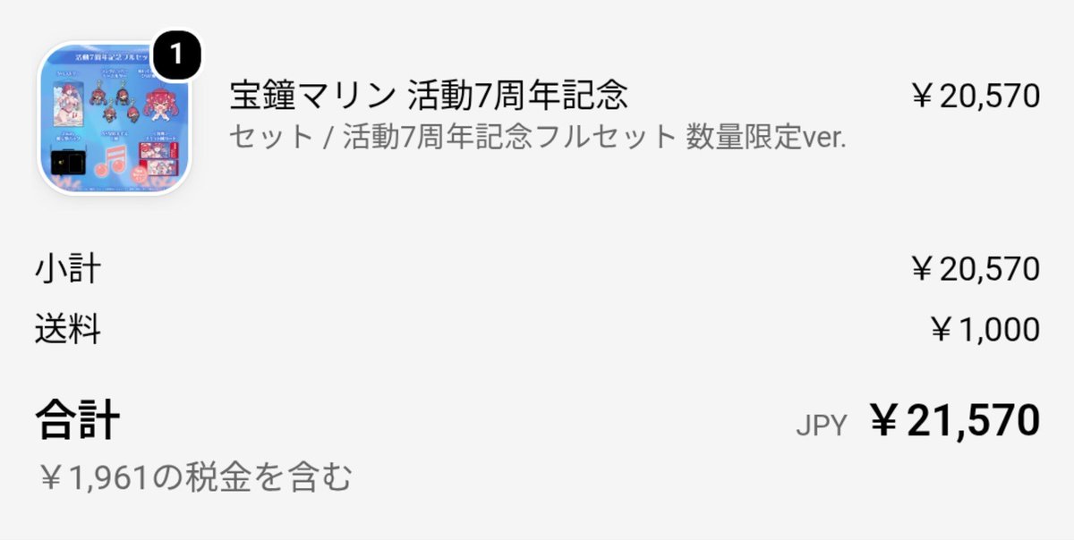 初の自力数限……勝ち取った……！ 一味になってから指をくわえてましたが