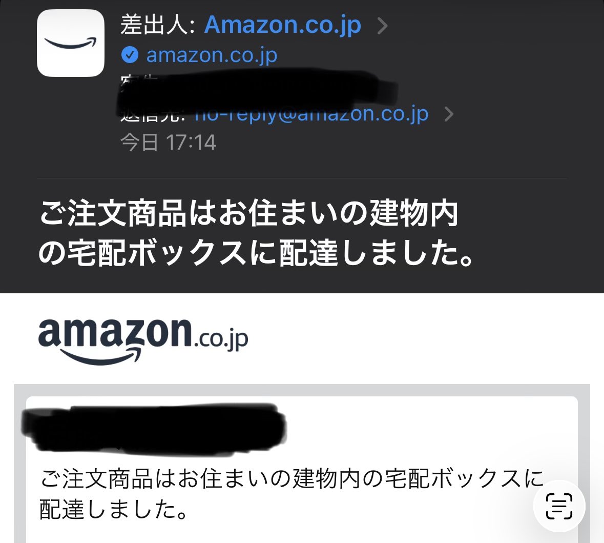 kiraboshi_110's tweet photo. もう2度とAmazon使わない可能性が高い
6月に宅配ボックス指定が守られずに玄関前に配送される件が起きて以降使うの控えてたけど、Amazonで買ってる消耗品買うのに使ったらまた玄関前に配送されてた

6月の件で配送指示に「玄関前禁止」も追記したけど効果なし
で、送られてきてるこのメール大嘘

ゴミ https://t.co/jLiYZpadPb