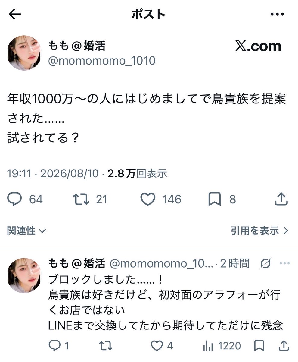 kurospe3673's tweet photo. 鳥貴提案されたからでブロックできちゃうの凄すぎやろww
恋愛以前に人としてどうなのか、、、
今までの人生どうやって生きてきたんや https://t.co/Q3Ys90LsMI