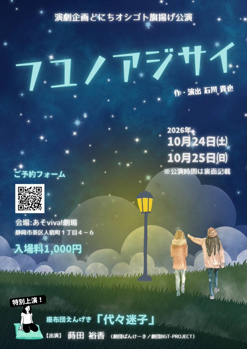 doni_oshi's tweet photo. 【今日の #どにちオシゴト】
本日は稽古前に「考え方」について話をしました！

どれだけ頑張ろうが
考えることをしなきゃ成長しない
姿勢が身についてなきゃ成長しない

自分だけじゃなく、誰かのためにやる演劇ってなんだろう？色々話しました☺️
#フユノアジサイ

【予約】
https://t.co/dmVvsbC55h https://t.co/yESRzXtw05