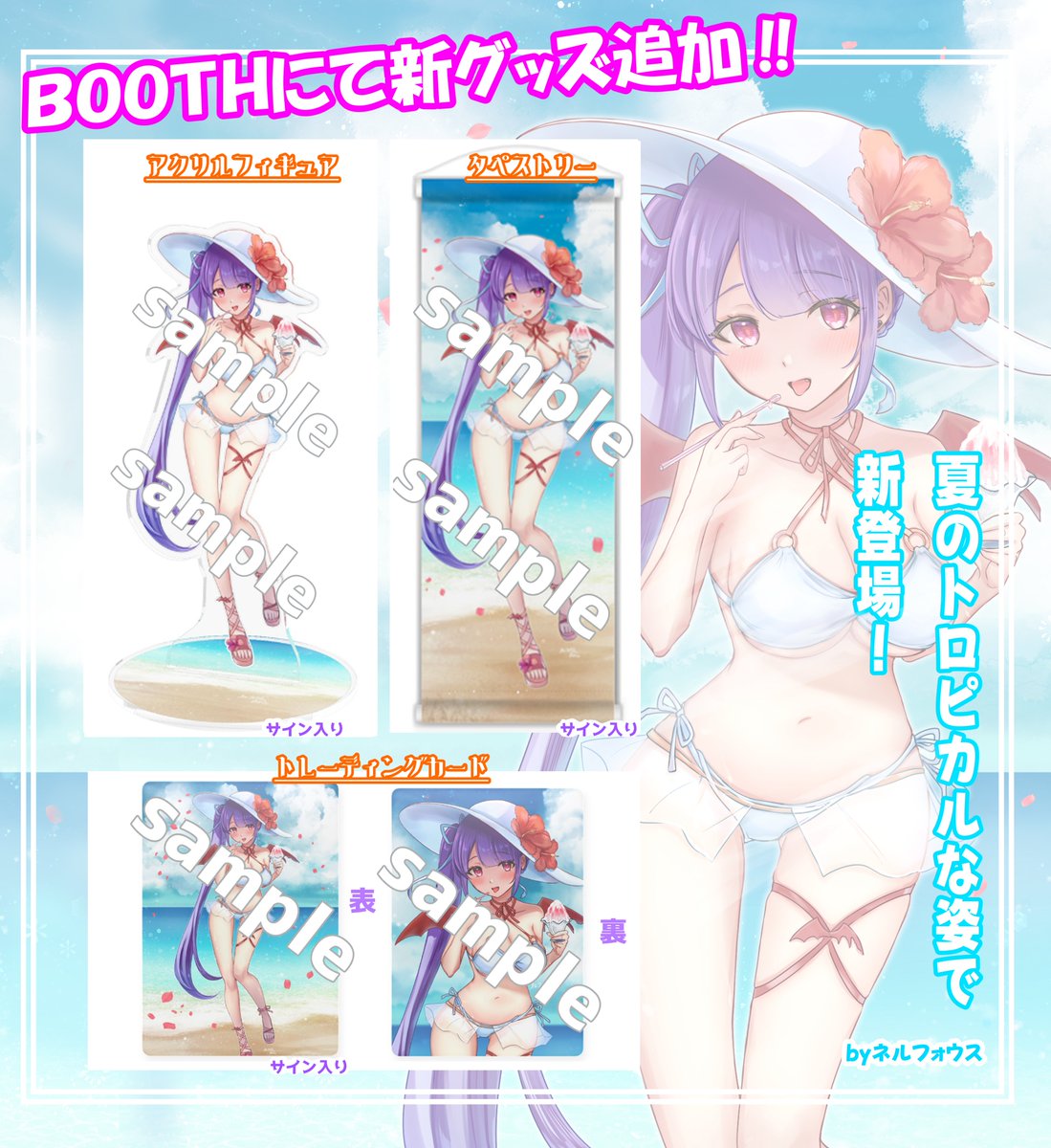 Nellforce_V's tweet photo. 📢【お知らせ】💕

ということで！！本日から！！
夏の新ビジュアル＆グッズ登場！！

水着のハイパー可愛いトロピカルな姿のネルフォウスはこちらのBOOTHで！！

↓↓↓↓↓↓↓↓↓↓↓↓↓↓↓↓
https://t.co/TTlo6McLPx https://t.co/HD0KQ7XLLO