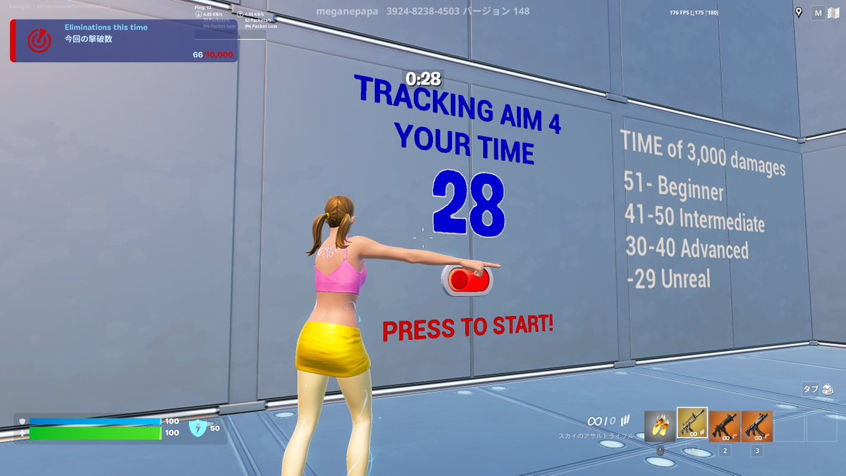 HiraXaemon's tweet photo. こっちのエイム練習もまた再開💦
#TheAimMaster #FORTNITE #AddisonRae https://t.co/YWaKfpzwp7