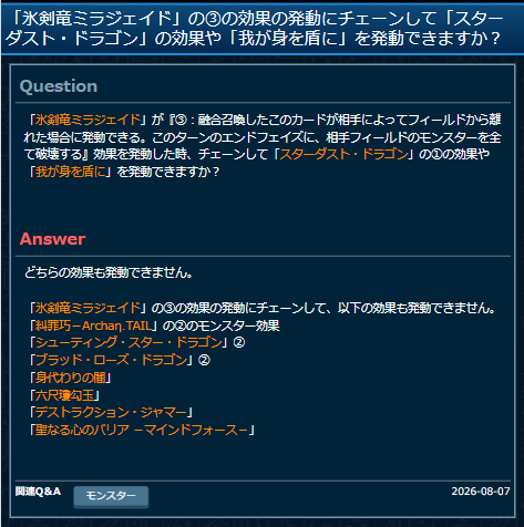 Domiga_rule's tweet photo. 【公式裁定】「氷剣竜ミラジェイド」『③～フィールドから離れた場合に発動できる。このターンのエンドフェイズに、相手フィールドのモンスターを全て破壊する』の発動にチェーンして、「聖なる心のバリア －マインドフォース－」①は発動不可。
（エンドフェイズにモンスターが全て破壊する効果が適用される際も、チェーンブロックは作られない為、マインドフォースは発動不可）
#遊戯王 #遊戯王OCGルール情報 #烙印 #汎用