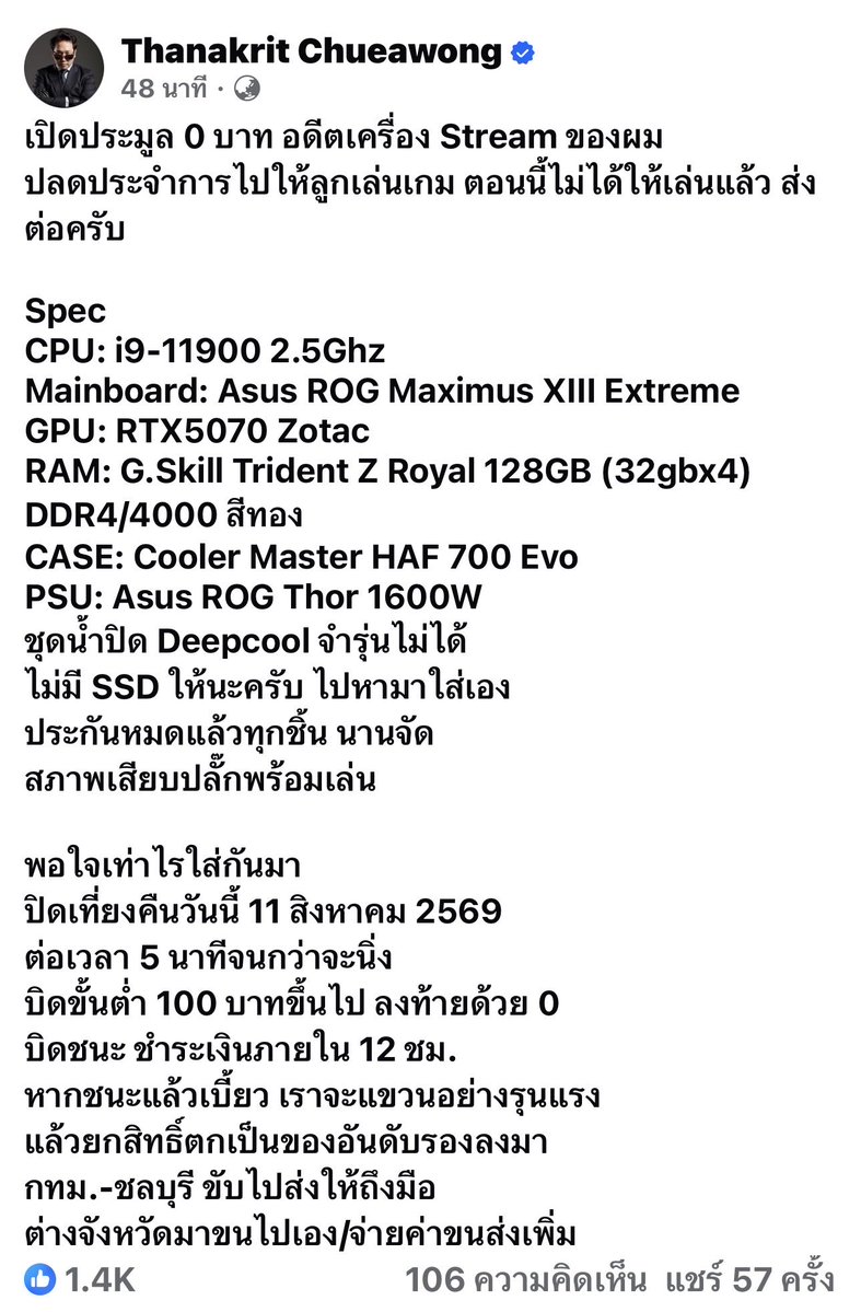 RedSkullxxx's tweet photo. ยอดล่าสุด 70000  บิดสู้ดีมะ😅 https://t.co/LrHG7AlHoM