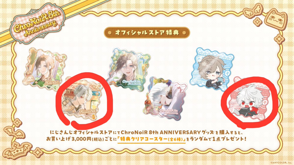t_ei_18's tweet photo. 【交換】にじさんじ ChroNoiR 8th くろのわ 8周年 ポップアップ ランダム特典 コースター

譲:🩵

求:❤️ (各1 等身激求)

郵送のみです🙇🏻‍♀️⸒⸒
条件が合いましたら、お気軽にお声がけ下さいませ🍀 https://t.co/JZpEPAmIgc