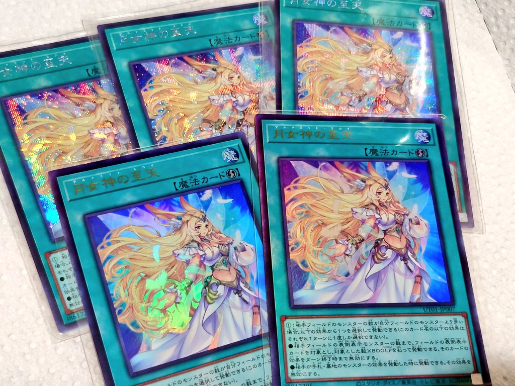 遊戯王 UTILITY SELECTION 結局3箱買えたものの、オバフレプリシクは