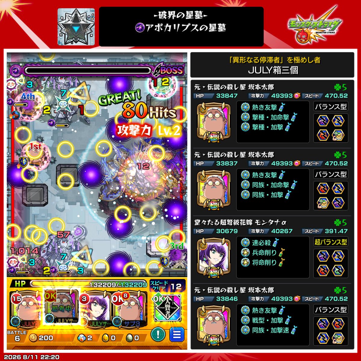 July_mnst's tweet photo. ミリ残しからの友情ダメ15で終わった https://t.co/kOBcR0hG3v