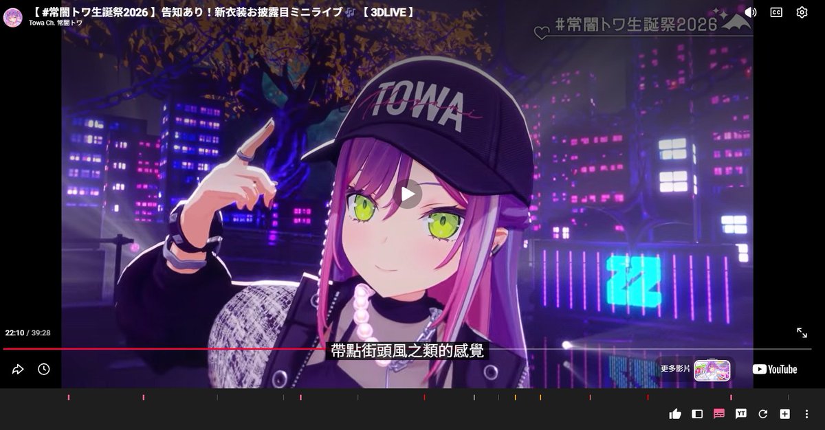 KAI_kery's tweet photo. 因為永遠大人前幾天的3D生日紀念回有在簡介寫上「禁止剪輯」的關係，但考慮到可能還是有些粉絲想要有中文翻譯字幕

所以在Holodex已經放上這場直播的中文翻譯字幕了（除了唱歌以外的部分）
https://t.co/vvBwt4YGzk

※記得打開右下角的「顯示翻譯」才能看到中文字幕

可愛捏 https://t.co/w2yIxti6Tw