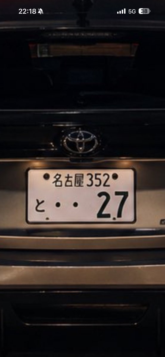 chincobichamaru's tweet photo. @zunzun2jz 名古…何て読むの？ https://t.co/6cwJO1CHmR