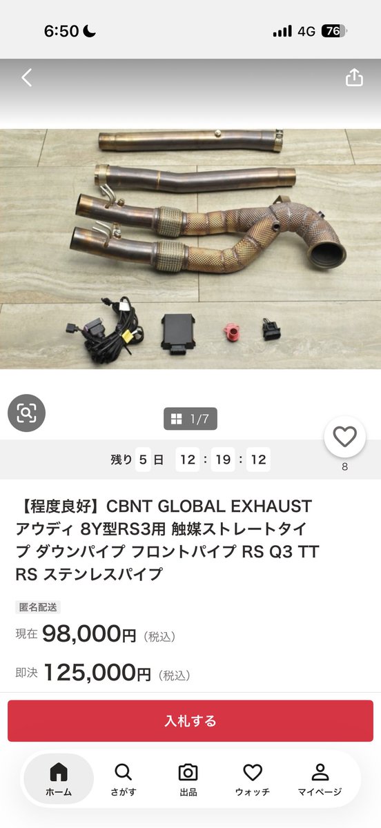 24shinkai's tweet photo. 爆音にしたい方に安く届いたらなの気持ちで総額25万円のところを3万円台で売ったのに速攻で転売されてた😢

しかも引き取り限定を落札してはよ発送しろとか恐喝してくるところだから、怖くて文句言えません、、、

札幌のpop engineering ってところなんですけど💦 https://t.co/ydUTgXw0Vs