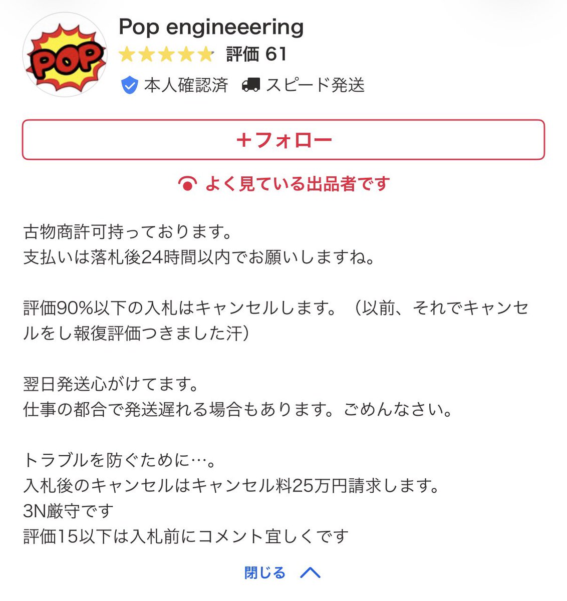 24shinkai's tweet photo. 爆音にしたい方に安く届いたらなの気持ちで総額25万円のところを3万円台で売ったのに速攻で転売されてた😢

しかも引き取り限定を落札してはよ発送しろとか恐喝してくるところだから、怖くて文句言えません、、、

札幌のpop engineering ってところなんですけど💦 https://t.co/ydUTgXw0Vs