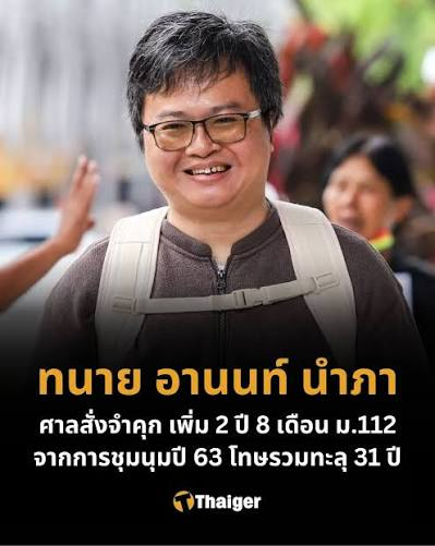 webdevxp's tweet photo. ยิงคนตายติดคุก 7 ปี 10 เดือน แต่ปราศรัยวิจารณ์สถาบันติด 30+ ปี (และอาจจะเพิ่มขึ้นอีก) ตกลงว่าประเทศนี้ให้ความสำคัญกับอะไรกันนะ https://t.co/zKbq3MmDXp