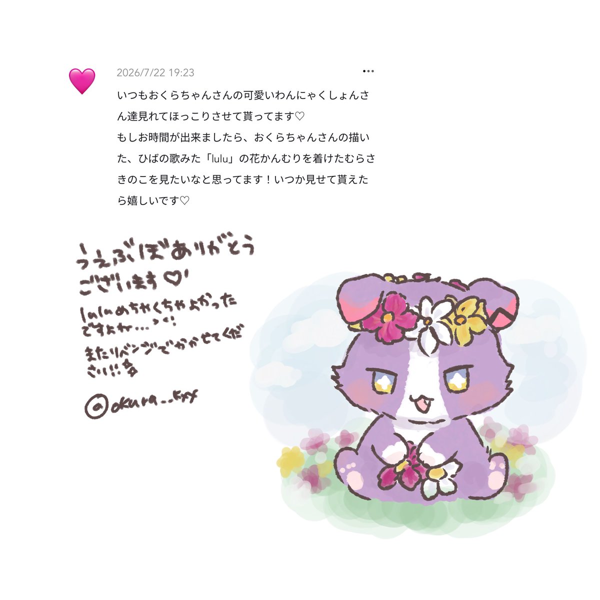 okura__kxx's tweet photo. うぇぶぼありがとうございます！17.18🌷🐶
(⚠️送り主様のみ個人の使用範囲内でしたらお使いください😳🙏idは消さないようお願いいたします🙇‍♀️) https://t.co/QzNskcgoEh