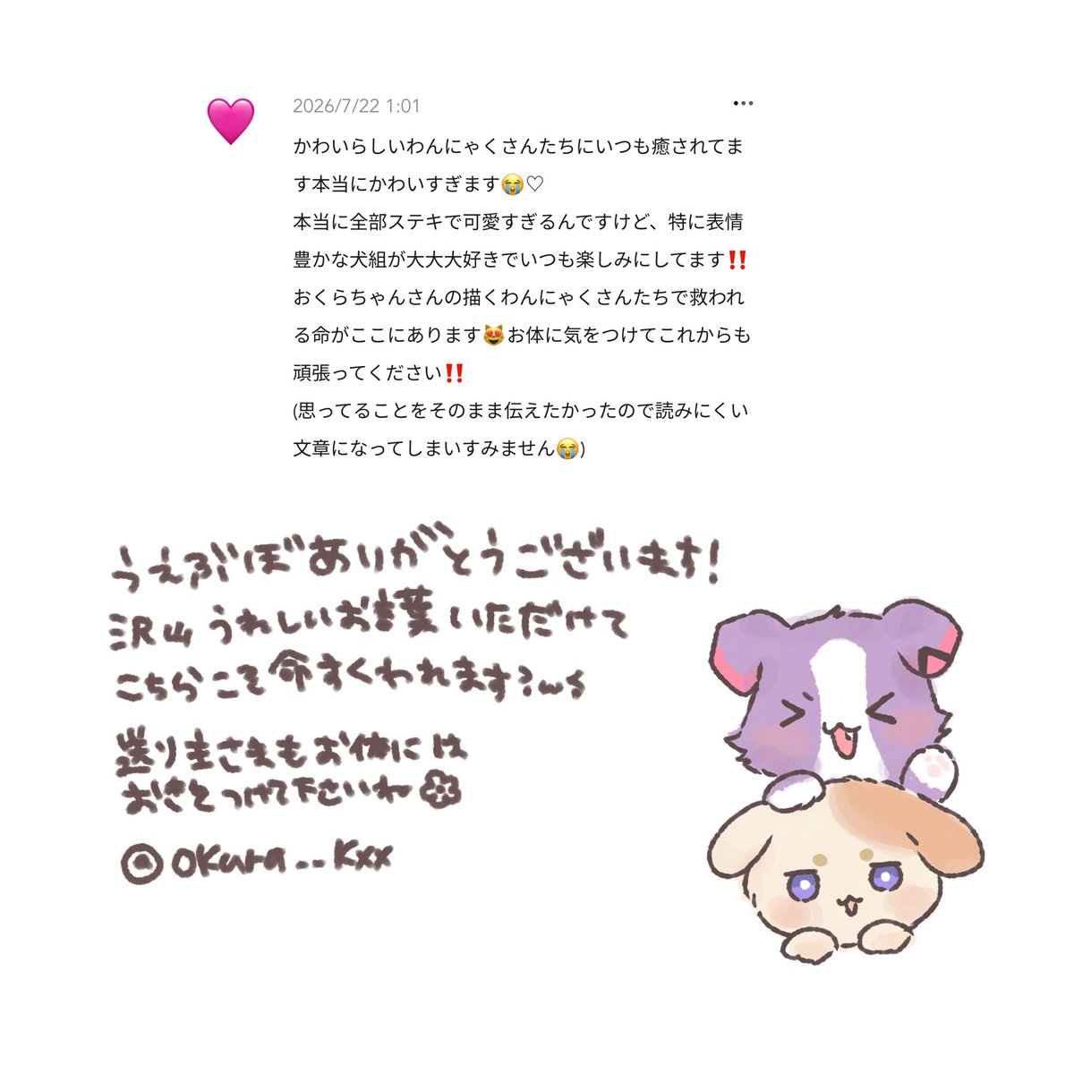 okura__kxx's tweet photo. うぇぶぼありがとうございます！17.18🌷🐶
(⚠️送り主様のみ個人の使用範囲内でしたらお使いください😳🙏idは消さないようお願いいたします🙇‍♀️) https://t.co/QzNskcgoEh
